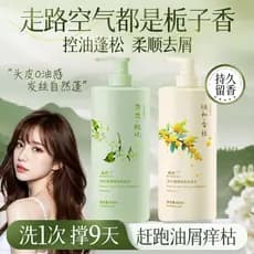 Osmanthus Shampoo Shampoo Controle de Óleo Fofo Anticaspa Shampoo Conjunto de Lavagem Corporal Homens Mulheres Shampoo L