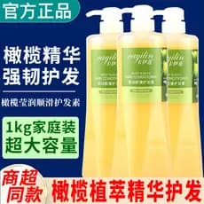 Condicionador de azeitona melhorar o Frizz suave marca oficial genuína fragrância de longa duração loja principal femini