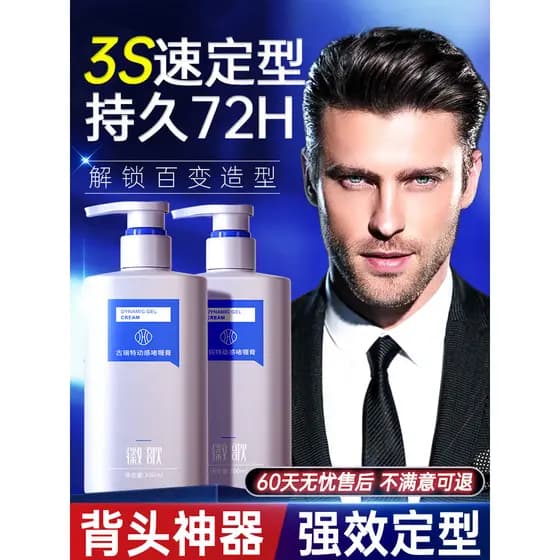 Grande volta Retro óleo estilo Hairspray Gel creme masculino de longa duração estilo hidratante fragrância forte Natural