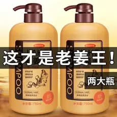 Velho gengibre rei gengibre Shampoo controle de óleo fofo anti-caspa anti-coceira masculino feminino marca genuína ofici