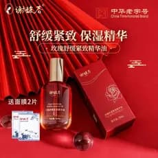 Xie Fuchun rosa calmante firmando essência óleo facial óleo essencial hidratante facial sazonal hidratante produto genuí