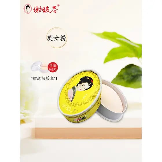 Xie Fuchun Beauty Makeup Duck Egg Fragrância Pó Solto Fixação Marca de Maquiagem Genuína Controle de Óleo de Longa Duraç