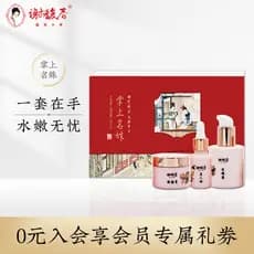 Xie Fuchun portátil famoso Shu conjunto de loção de água hidratante conjunto de produtos de cuidados com a pele mãe de m