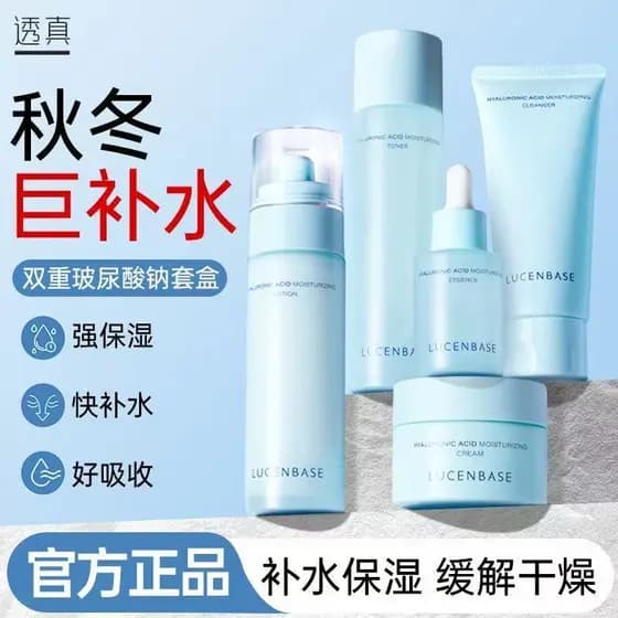Translúcido ácido hialurônico conjunto de loção água controle óleo hidratante hidratante cuidados com a pele cosméticos