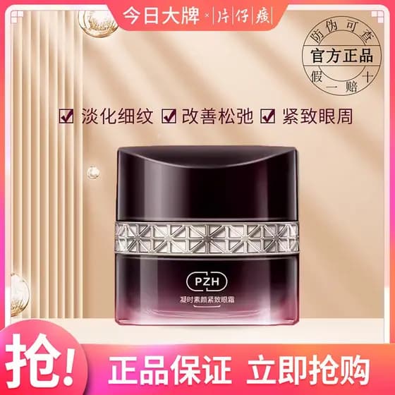 Fatia tempo endurecimento rejuvenescedor creme para os olhos 30g desbota linhas finas melhorar o embotamento levantament
