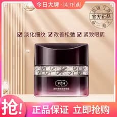 Fatia tempo endurecimento rejuvenescedor creme para os olhos 30g desbota linhas finas melhorar o embotamento levantament
