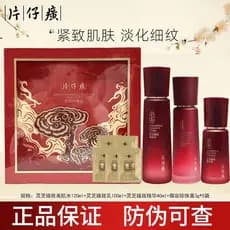 Katama Ganoderma Lucidum Caiyun Caixa de presente Facial antirrugas conjunto de loção hidratante leve rugas encolher por