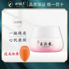 Xie Fuchun Jade Creme Facial 50g Creme Facial Preguiçoso Base Creme Em Uma Pele Nutritiva Sem Removedor de Maquiagem Cre