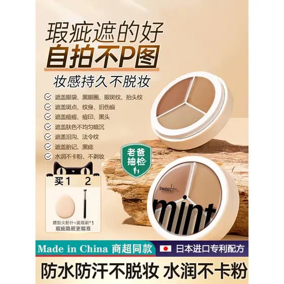 Corretivo de três cores loja principal produto genuíno capa tatuagem manchas faciais marcas de Acne olheiras lazer canet