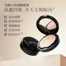 Meishi base líquida sem costura creme controle de óleo corretivo maquiagem base líquida portátil
