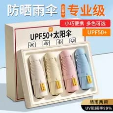 Mini cápsula guarda-chuva guarda-sol feminino protetor solar Anti-UV guarda-sol dupla utilização pequeno passeio portáti
