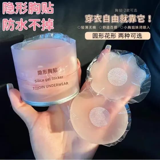 Adesivos de mamilo invisível sem costura verão peito adesivos feminino pequeno peito reunião Anti-Bump respirável Silico