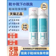 Sapato desodorante Spray tênis sapatos meias sapatos esportivos desodorante sapato gabinete remover Odor esterilização d
