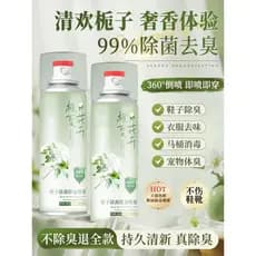 Sapato desodorante Spray tênis sapatos meias sapatos esportivos desodorante sapato gabinete remover Odor esterilização d