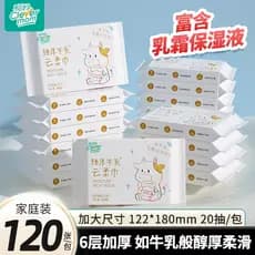Papel creme inteligente mãe bebê papel 120 folhas tecidos macios bebê recém-nascido nuvem especial tecido macio hidratan