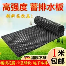 Placa de drenagem de piscina de flores Telhado Plantio de vegetais Caixa de flores Fundo de apoio Bloqueio de raiz dupla