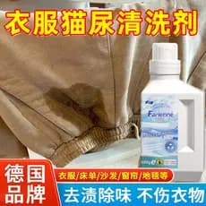 Roupas gato agente de limpeza de urina Pet roupas dedicadas colcha remover gatos urina cães Odor de urina decomposição l