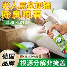 Mictório desodorante idosos mictório noite pote remover mictório fezes Odor remover dispositivo higiênico fragrância amb