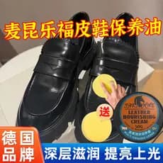 Lok Fu couro sapato manutenção óleo couro genuíno preto McQueen sapato vitrificação Anti-envelhecimento cuidados sapato