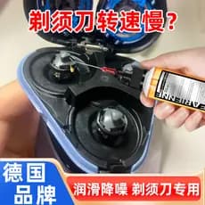 Barbeador elétrico óleo lubrificante cabeça de barbear masculino engrenagem cuidados óleo especial máquina de cortar cab