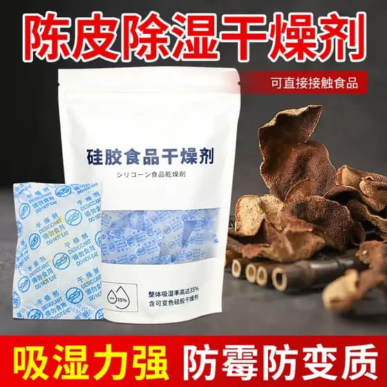 Chen Peel dessecante medicina de ervas chinesas sopa produtos secos à prova de insetos à prova de umidade alimentos dedi