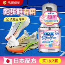 Agente de limpeza dedicado para tênis de corrida, adequado para Li Ning, agente de limpeza de tênis de corrida, malha, c