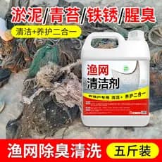 Limpador de peixes rede de pesca limpador rede de pesca gaiola de camarão gaiola de caranguejo forte remover lama remove
