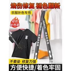 84 queimar roupas reparação agente redutor chapéu preto tecido cor complementar caneta calças desbotamento remodelação t