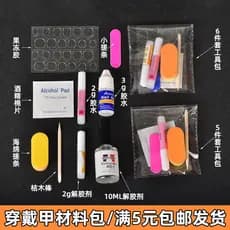 Usando kit de Material de unhas kit de ferramentas Manicure geléia cola adesivo álcool almofada de algodão laranja vara