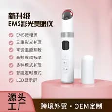 Dispositivo de beleza para os olhos, creme para os olhos, massagem, cuidados com os olhos, dispositivo de importação, ol