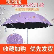 Guarda-chuva feminino guarda-sol protetor solar guarda-chuva engrossado guarda-sol dupla utilização guarda-sol