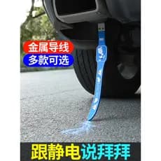 Cinto estático do carro esfregar piso resistente ao desgaste carro pendurado tira de aterramento tubo de escape eliminar