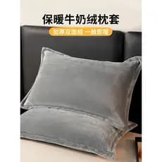 Inverno leite veludo fronha um par pacote 48x74cm Coral veludo fronha casa único travesseiro núcleo forro capa masculino