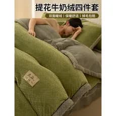 Cama de lã de leite grossa Coral velo conjunto de quatro peças flanela de inverno dupla face lençol de lã capa de edredã