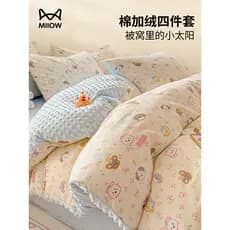 Gatos puro algodão conjunto de quatro peças Doudou velo colcha capa 2026 novo estilo dupla face inverno engrossado leite