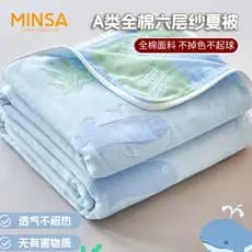 Toalha de gaze de seis camadas, colcha de verão, colcha fina única, colcha de ar condicionado, verão, colcha fresca, 202