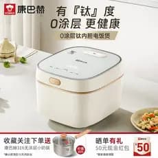 Combach 0 panela de arroz revestida forro de titânio doméstico pequena panela de arroz 2 a 3 a 4 pessoas 3L panela de ar