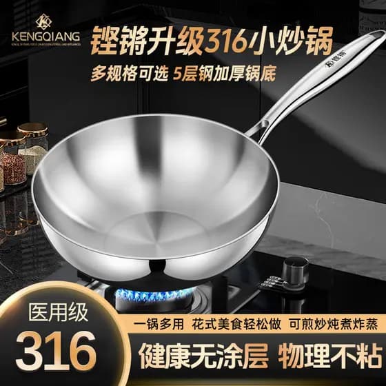 316 aço inoxidável pequeno wok doméstico não revestido Mini tamanho pequeno uma pessoa pote de comida antiaderente fogão