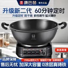 Combach wok elétrico de segunda geração doméstico multifuncional wok novo estilo wok cozinhar cozinhar integrado Plug-In