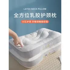 Travesseiro de látex suporte para coluna Cervical sono doméstico único masculino feminino dormitório estudante dormir tr