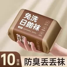 Meias descartáveis masculinas mulheres Universal verão compressão japonês lance viagem portátil estilo fino desodorante