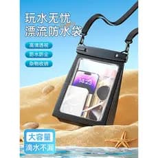 Bolsa à prova d'água para celular, tela sensível ao toque, natação, parque aquático, tamanho grande, grande capacidade,