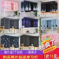 Cortina de cama para meninos e meninas, beliche inferior, fresco, estudante, Blackout, pano circundante, dormitório, bel