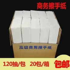 Toalha de papel comercial Hotel papel higiênico cozinha doméstico toalha de papel higiênico removível caixa completa