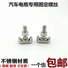Shangqi Rongwei 550 Parafuso de bateria de carro Tipo T Parafuso Cabeça de pilha de bateria Mandril Material espesso de