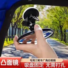 Adequado para Jinpeng triciclo elétrico espelho retrovisor su7 Douqi espelho Universal bateria totalmente fechado espelh