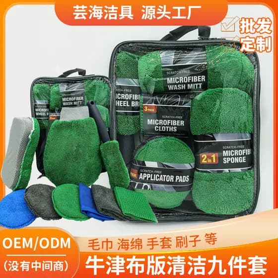 Conjunto de 9 peças para limpeza de beleza de carro, toalha de vidro, toalha de lavagem de carro, luvas, esponja de cera
