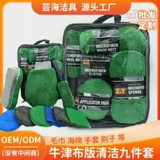 Conjunto de 9 peças para limpeza de beleza de carro, toalha de vidro, toalha de lavagem de carro, luvas, esponja de cera