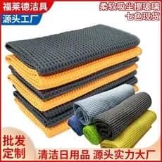 Toalha de carro com grade de abacaxi, absorvente de favo de mel, microfibra, Waffle, toalha de lavagem de carro, pano qu