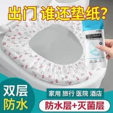 Capa de vaso sanitário descartável para viagem, mulheres grávidas, casa, Hotel, assento de vaso sanitário, isolamento à